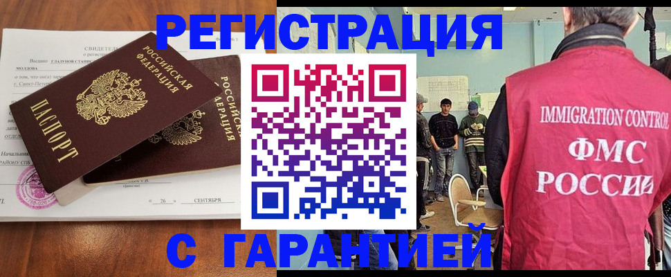 прописка в квартире в Сельцо