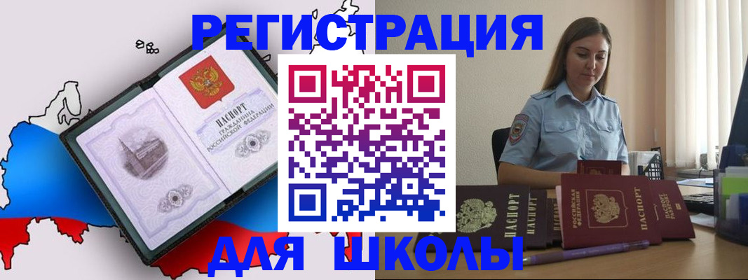 временная регистрация в Сельцо