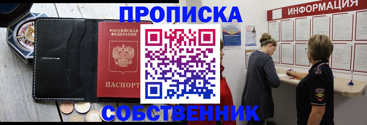 найти адрес прописки в Сельцо