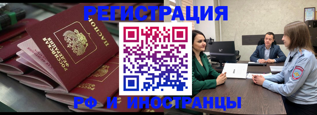 прописка для кредита в Сельцо